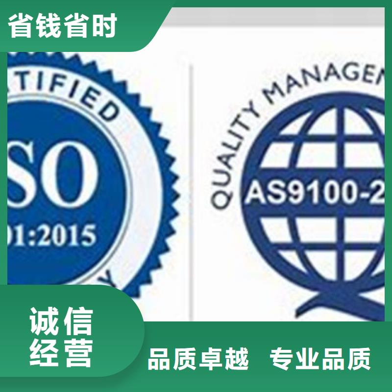 AS9100认证欢迎合作当地经销商