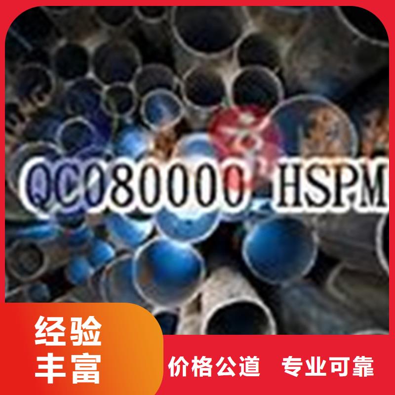 QC080000认证-AS9100认证2025专业的团队当地厂家