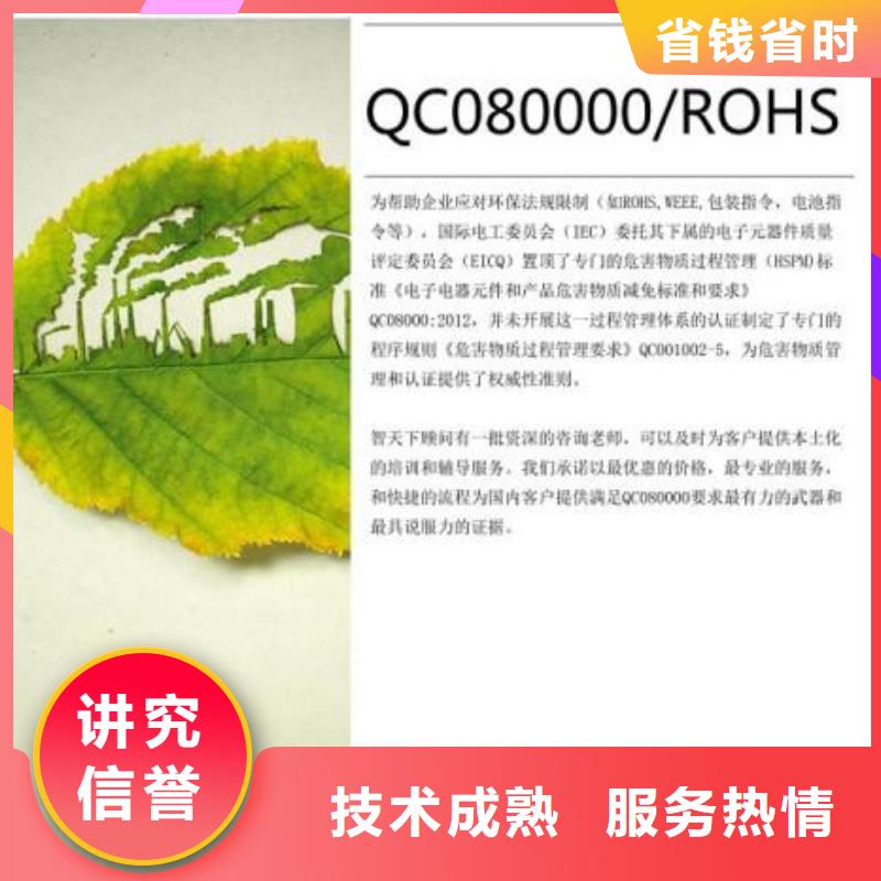 QC080000认证FSC认证服务至上当地品牌