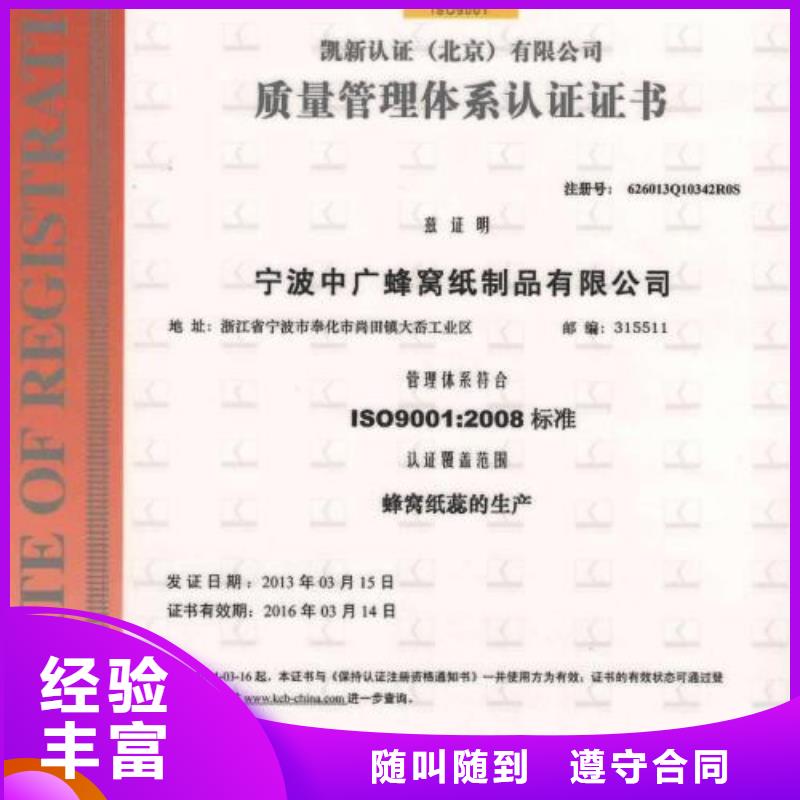 QC080000认证ISO13485认证解决方案口碑商家