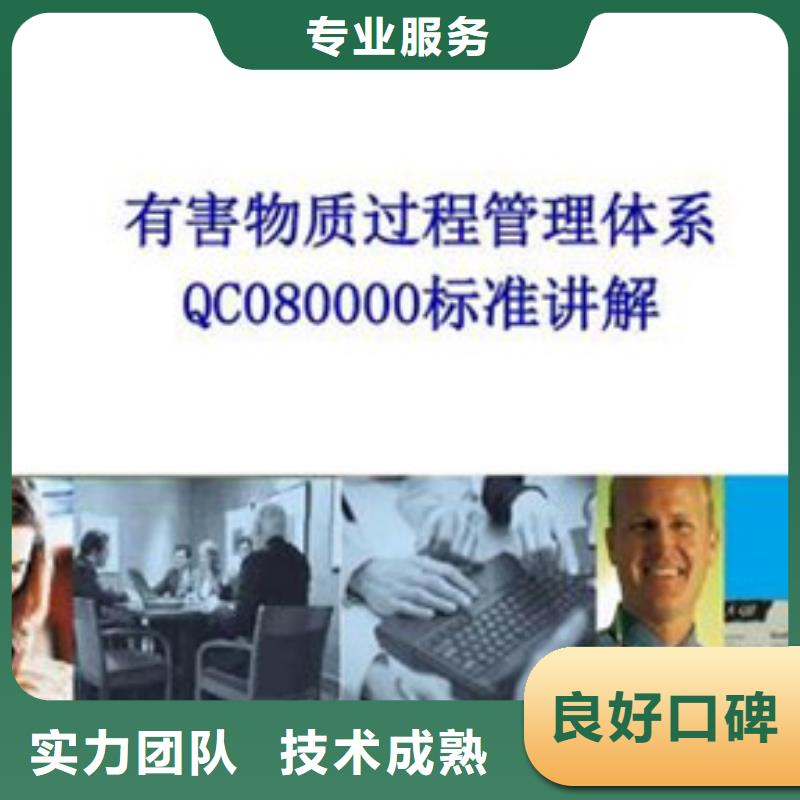 QC080000认证FSC认证长期合作诚信放心