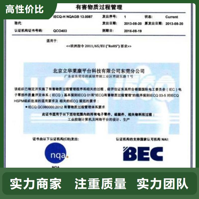 QC080000认证AS9100认证齐全本地生产商