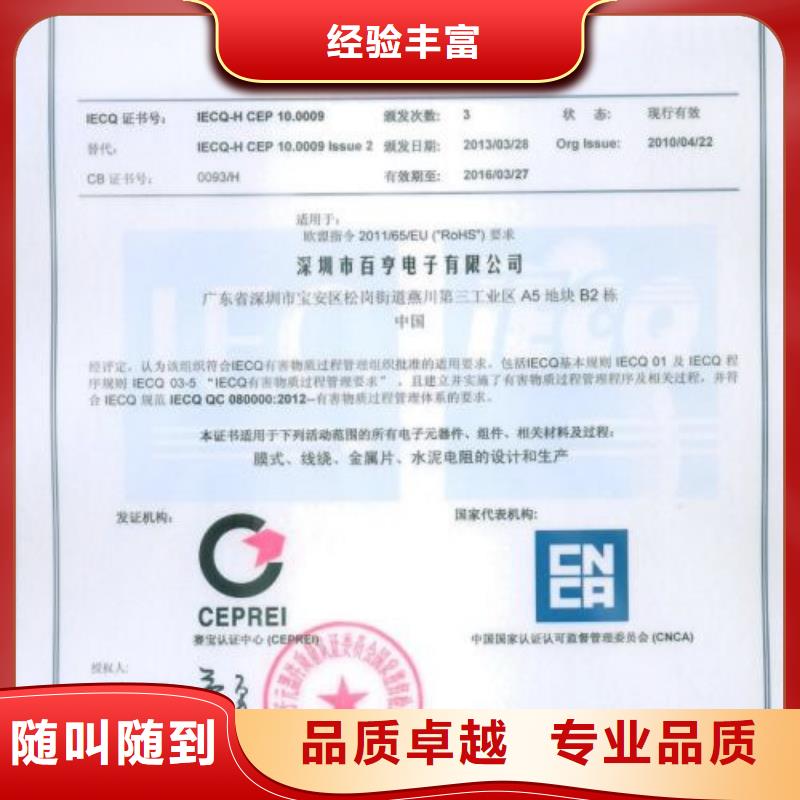 QC080000认证知识产权认证品质优方便快捷