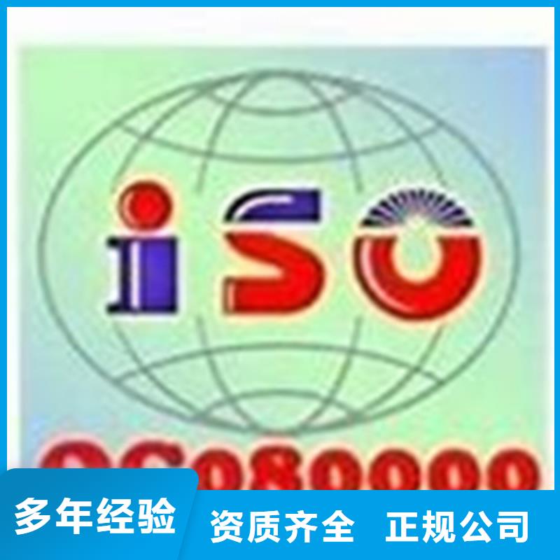 QC080000認(rèn)證GJB9001C認(rèn)證長(zhǎng)期合作快捷