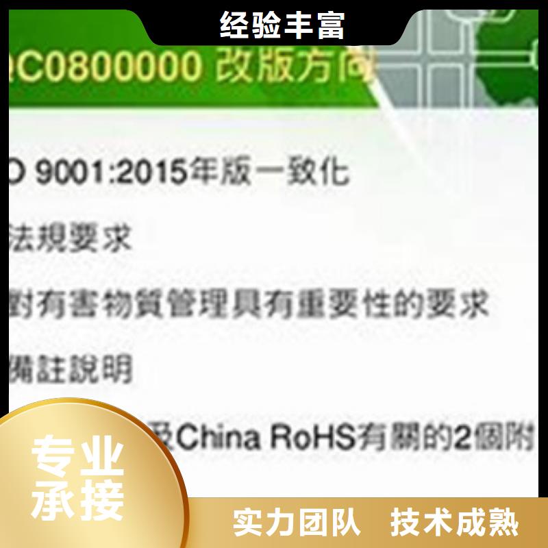 QC080000认证【GJB9001C认证】技术比较好实力商家