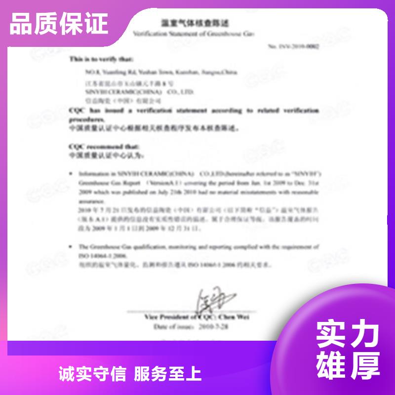 【ISO14064认证】ISO13485认证快捷专业公司