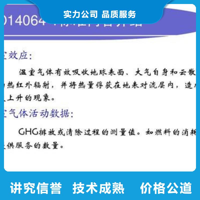 ISO14064认证AS9100认证价格透明一对一服务