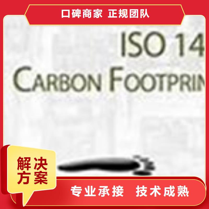 ISO14064認(rèn)證【知識(shí)產(chǎn)權(quán)認(rèn)證/GB29490】行業(yè)口碑好高性價(jià)比