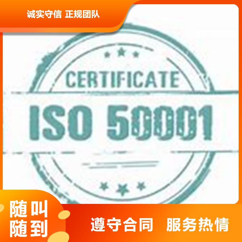 ISO50001认证GJB9001C认证价格透明欢迎询价