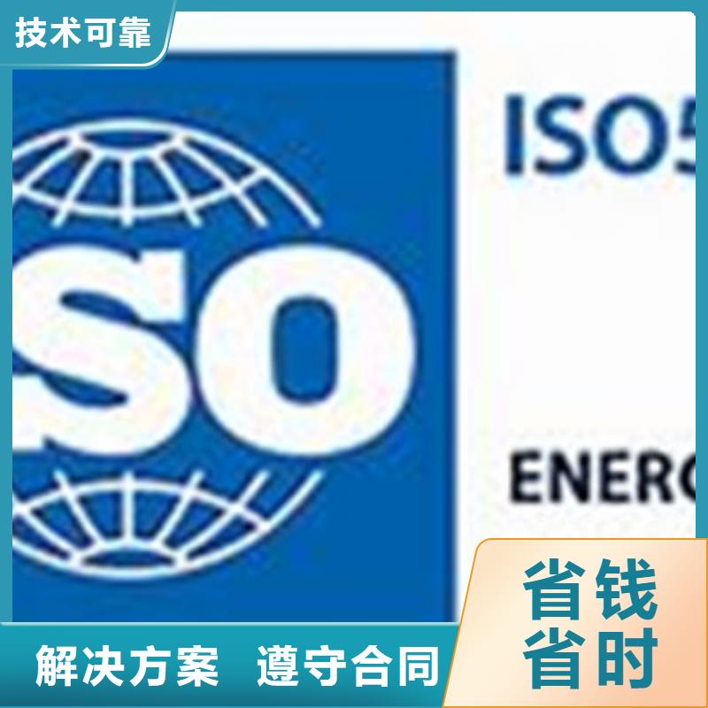ISO50001认证FSC认证品质好当地经销商
