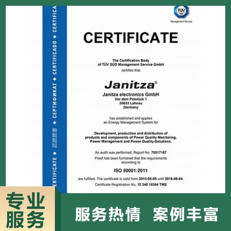 ISO50001认证_FSC认证专业当地货源