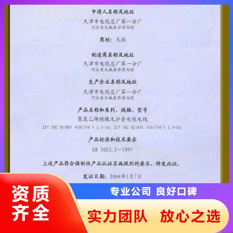 CCC认证ISO9001\ISO9000\ISO14001认证公司同城供应商