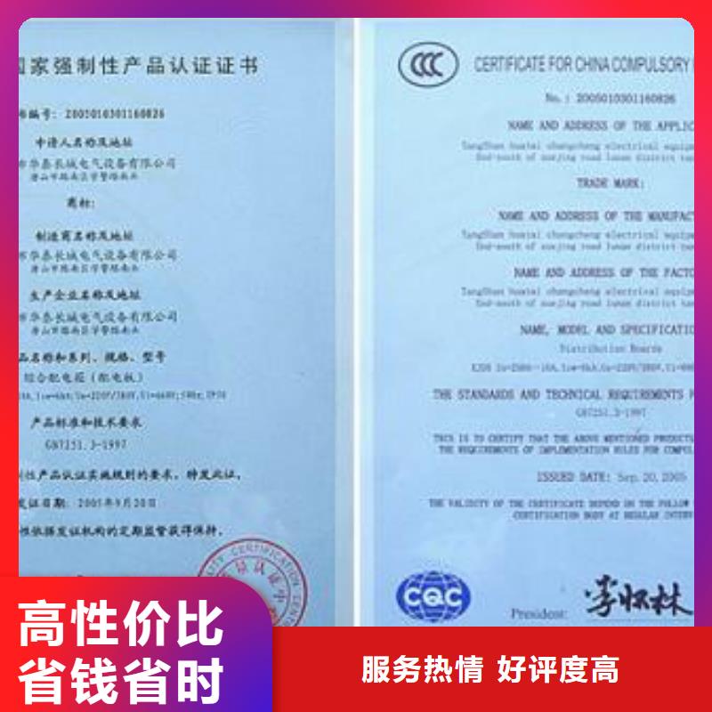 CCC認(rèn)證知識(shí)產(chǎn)權(quán)認(rèn)證/GB29490口碑商家誠(chéng)實(shí)守信