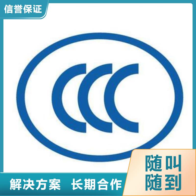CCC认证IATF16949认证诚实守信放心