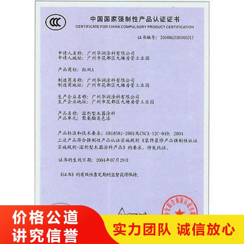 【CCC认证】ISO13485认证有实力服务热情