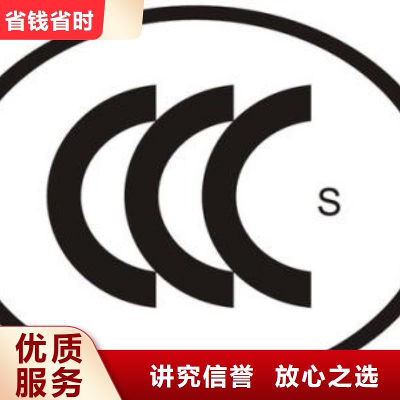 CCC认证【FSC认证】解决方案专业服务
