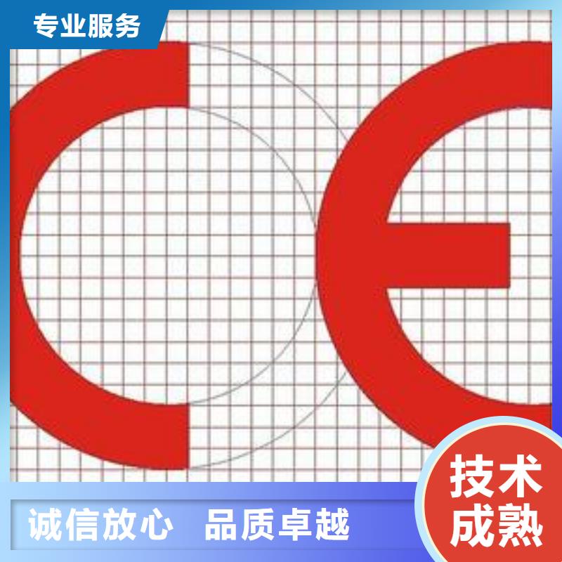CE认证知识产权认证/GB29490放心本地生产厂家