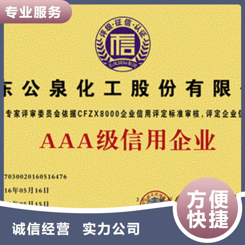 【AAA信用认证_IATF16949认证实力强有保证】讲究信誉