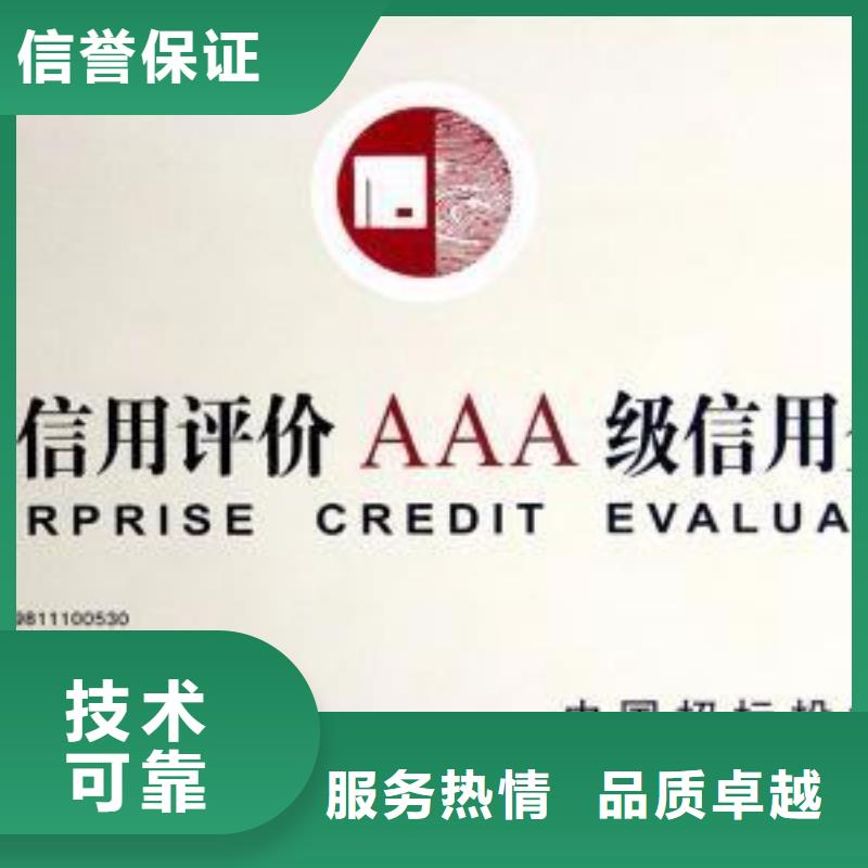 【AAA信用认证知识产权认证/GB294902025专业的团队】品质优