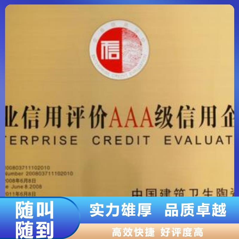 AAA信用認(rèn)證AS9100認(rèn)證技術(shù)好誠實(shí)守信