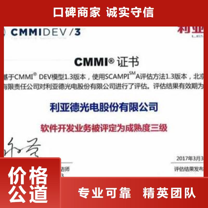 CMMI認(rèn)證ISO13485認(rèn)證技術(shù)比較好當(dāng)?shù)仄放?></div> 
				   <div   id=