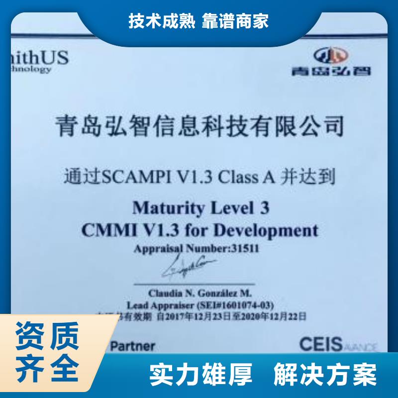 CMMI认证ISO13485认证收费合理当地服务商
