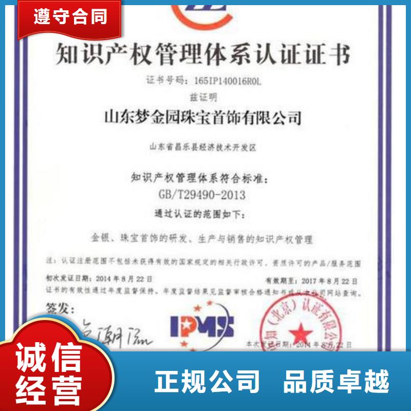 知识产权管理体系认证ISO13485认证从业经验丰富正规团队