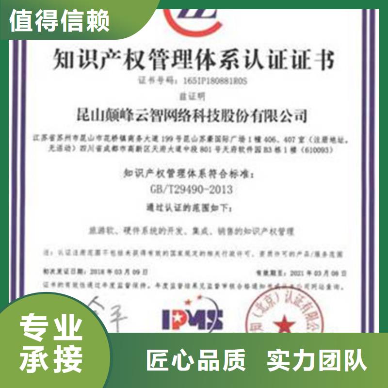 知識(shí)產(chǎn)權(quán)管理體系認(rèn)證AS9100認(rèn)證講究信譽(yù)快捷