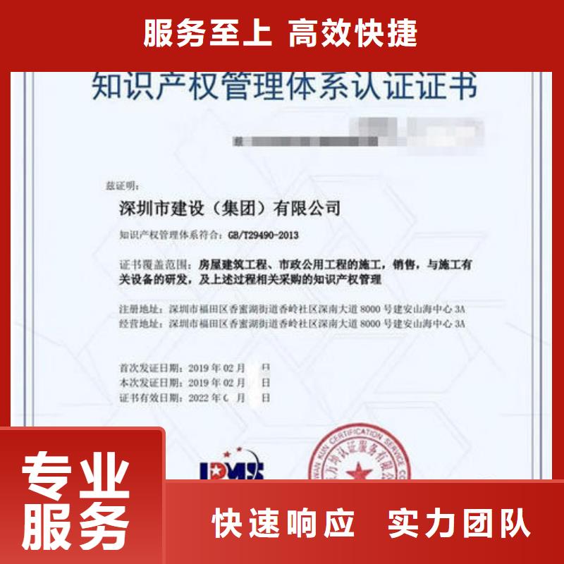 知识产权管理体系认证ISO13485认证有实力精英团队