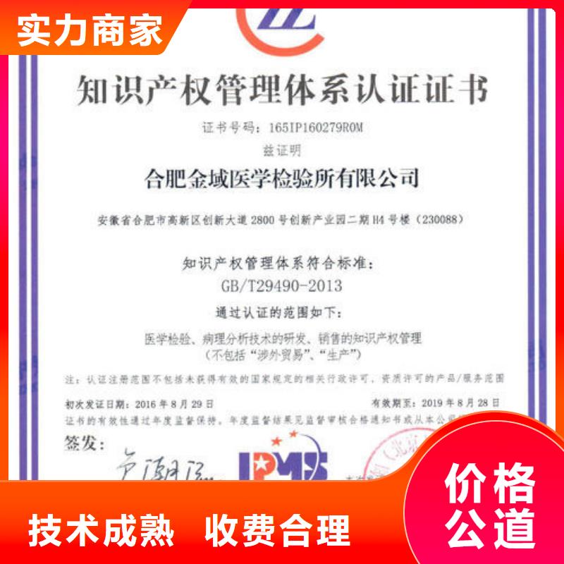 知识产权管理体系认证-AS9100认证长期合作专业公司