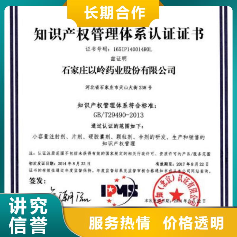 知识产权管理体系认证-ISO13485认证诚信放心当地厂家