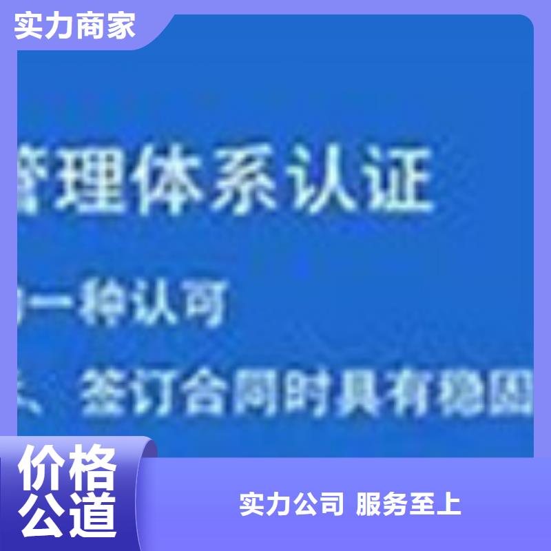 【ISO10012认证FSC认证靠谱商家】行业口碑好