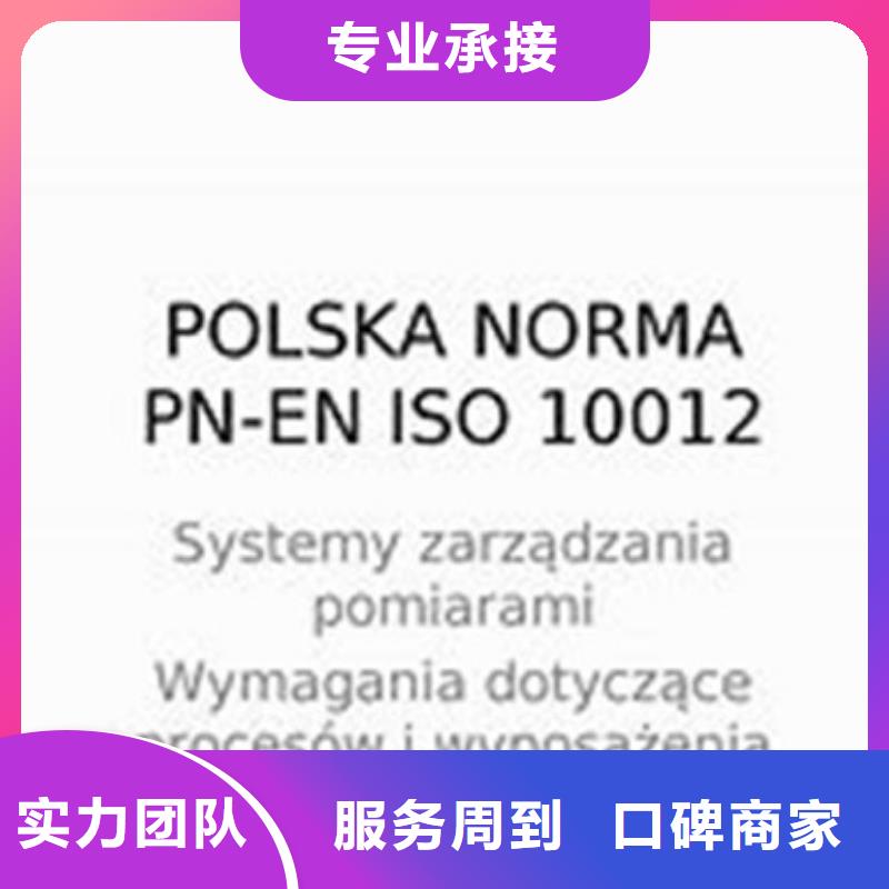 ISO10012認(rèn)證,GJB9001C認(rèn)證長期合作價(jià)格公道