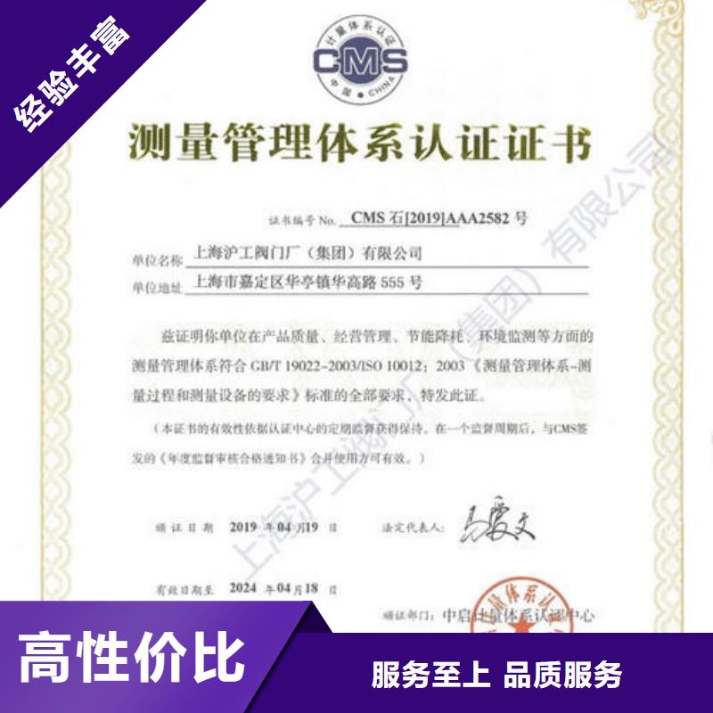ISO10012认证ISO14000\ESD防静电认证拒绝虚高价多年行业经验