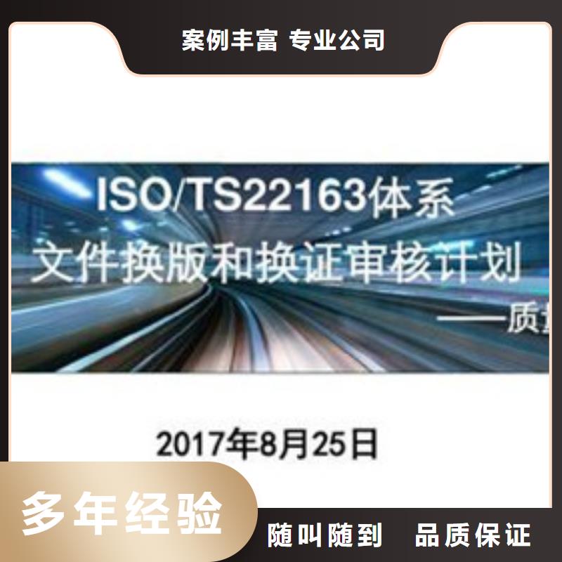 ISO\TS22163认证,ISO14000\ESD防静电认证实力商家放心之选