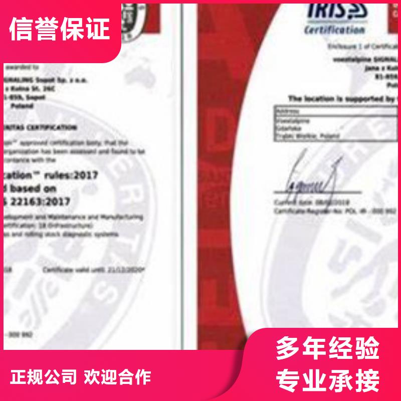 ISO\TS22163认证ISO13485认证快捷团队
