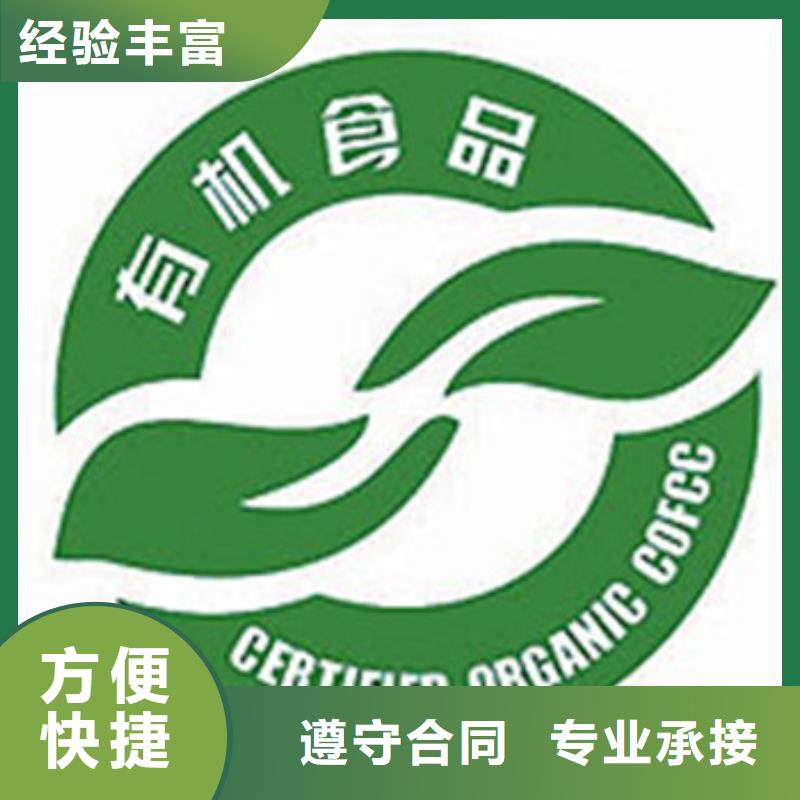 有机认证-GJB9001C认证案例丰富品质保证