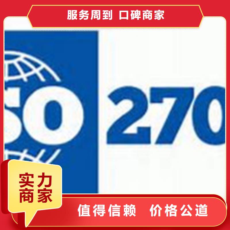 iso27001认证-GJB9001C认证技术精湛本地公司