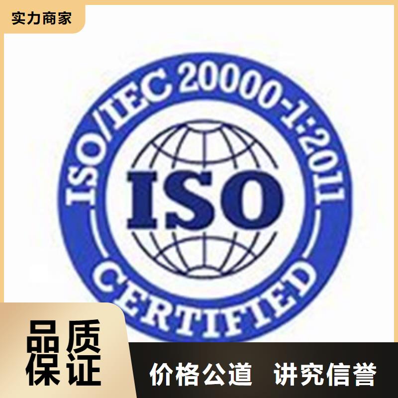 iso20000认证_ISO10012认证解决方案2024专业的团队