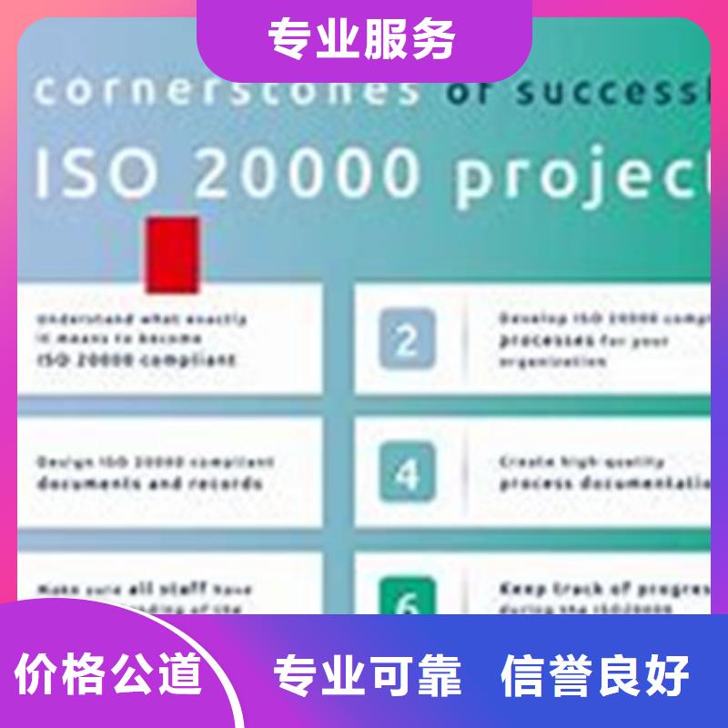【iso20000认证】知识产权认证/GB29490品质好技术比较好