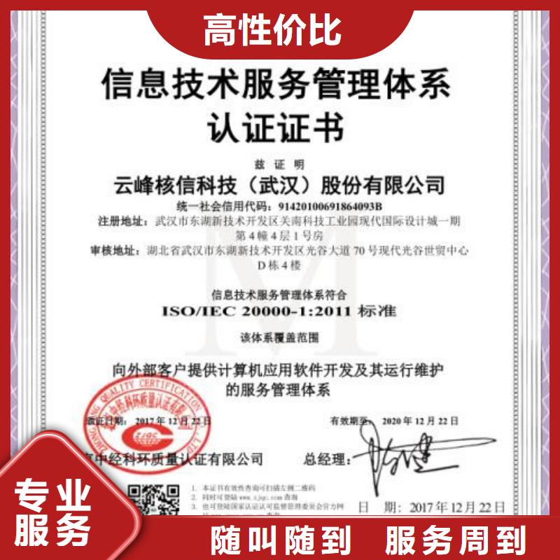 iso20000认证知识产权认证/GB29490案例丰富质量保证