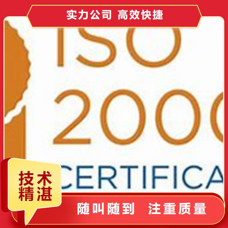 iso20000认证,ISO13485认证精英团队同城品牌
