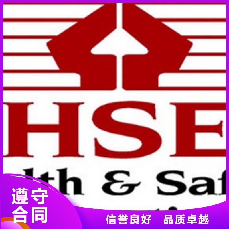 HSE认证_【ISO13485认证】良好口碑注重质量