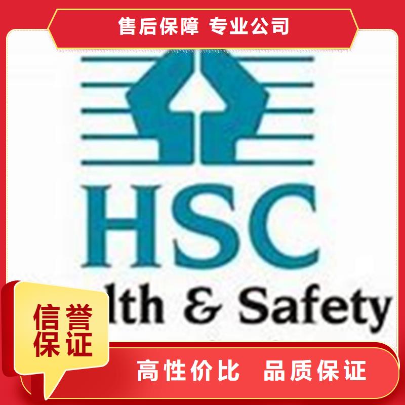 HSE认证AS9100认证优质服务效果满意为止