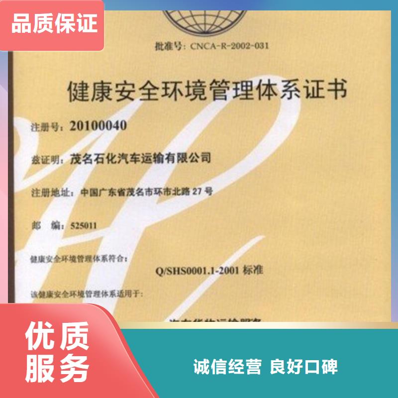 HSE认证ISO14000\ESD防静电认证实力雄厚快速响应