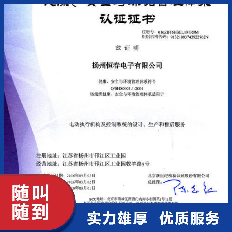 HSE认证AS9100认证经验丰富经验丰富