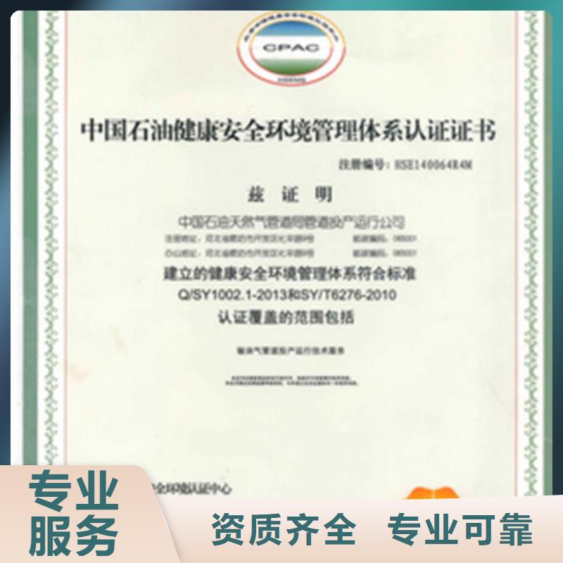 HSE认证知识产权认证/GB29490高性价比齐全