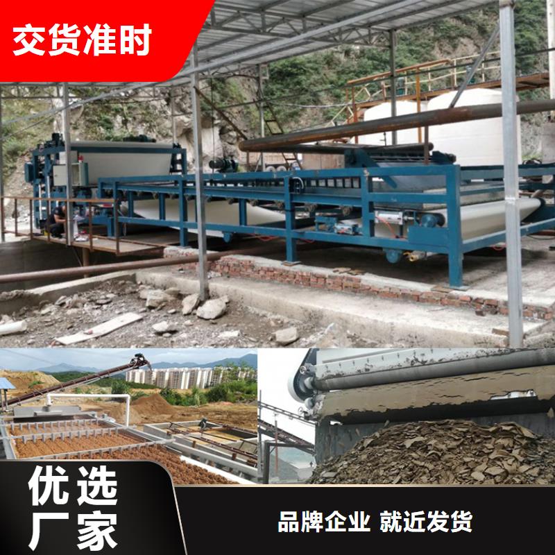 帶式壓濾機(jī)污泥壓濾機(jī)精品優(yōu)選現(xiàn)貨充裕