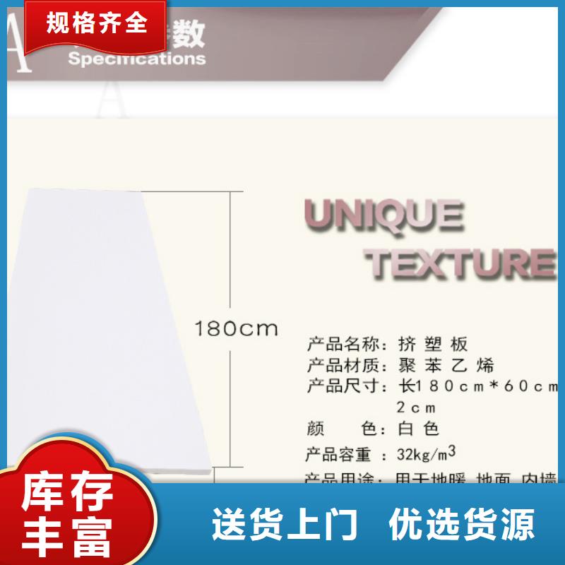 XPS擠塑玻璃棉廠家規(guī)格全實力見證