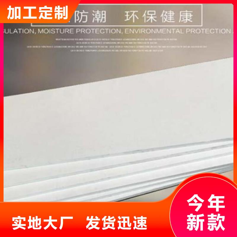 XPS挤塑玻璃棉板做工精细本地经销商